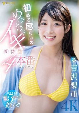 FSDSS-767First Experience 4 Production Special by Ria Yoshizawa - AV大平台-Chinese Subtitles, Adult Films, AV, China, Online Streaming