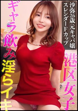 476MLA-164Beautiful slim figure with no excess fat! ! Former cabaret hostess and proud port girl gets paid but loses the punchline! ! - AV大平台-Chinese Subtitles, Adult Films, AV, China, Online Streaming