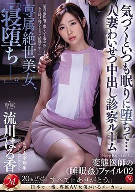 JUQ-615An exclusive beauty, &quot;Sleeping and Falling&quot;. Unknowingly, I always fall asleep...Wife&#039;s lewd creampie comes out of the examination room Rukawa Haruka - AV大平台-Chinese Subtitles, Adult Films, AV, China, Online Streaming