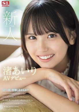 SONE-172Newcomer NO.1STYLE Airi Nagisa makes her AV debut - AV大平台-Chinese Subtitles, Adult Films, AV, China, Online Streaming