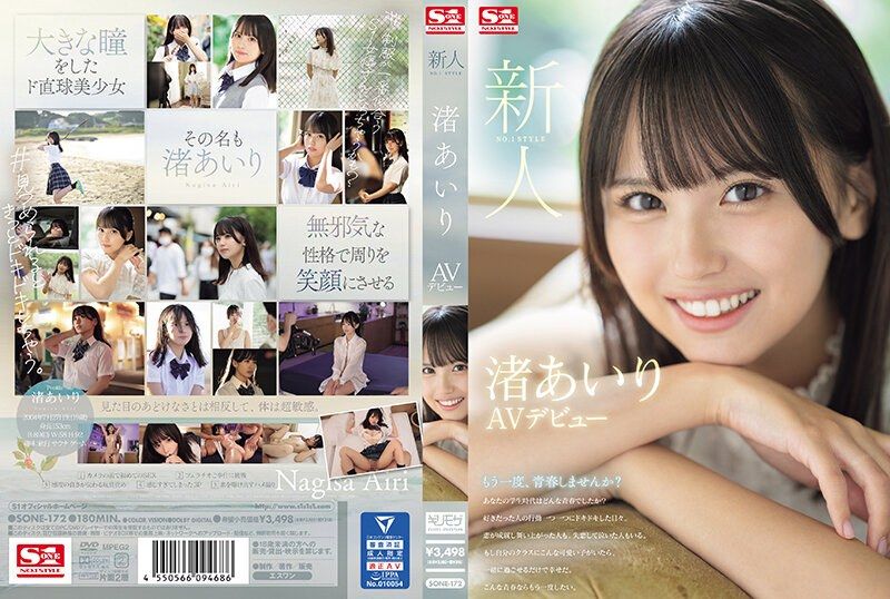 SONE-172Newcomer NO.1STYLE Airi Nagisa makes her AV debut - AV大平台-Chinese Subtitles, Adult Films, AV, China, Online Streaming