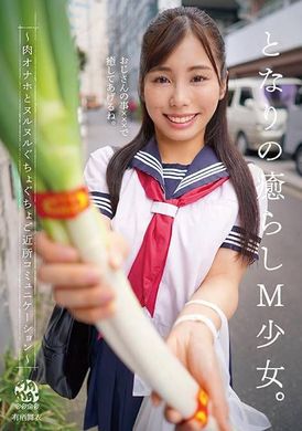 DORR-011The healing girl next door. ~Meat masturbation and slimy neighbor communication~ Arisu Mai - AV大平台-Chinese Subtitles, Adult Films, AV, China, Online Streaming