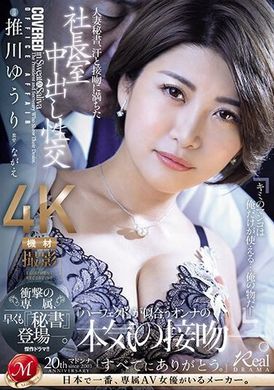 JUQ-608Married secretary, shocking exclusive &quot;secretary&quot; having creampie sex filled with sweat and kisses in the CEO&#039;s office has emerged. Yuri Tsukawa - AV大平台-Chinese Subtitles, Adult Films, AV, China, Online Streaming