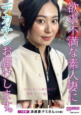 HAWA-315I&#039;d give a big cock to a frustrated amateur wife. ~Osaka version~Naniwa’s wife Nami (24 years old) - AV大平台-Chinese Subtitles, Adult Films, AV, China, Online Streaming
