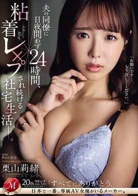 JUQ-617The husband&#039;s co-workers continued to rape her 24 hours a day and night, which continued to happen in social housing. Kuriyama Ryo - AV大平台-Chinese Subtitles, Adult Films, AV, China, Online Streaming