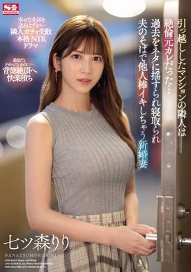 SONE-053[VIP On Demand]  The neighbor in the apartment we moved into was an unfaithful ex-boyfriend... a newlywed wife who, seduced by her past, became a cuckold and ended up climaxing with someone else&#039;s cock next to her hus... - AV大平台-Chinese Subtitles, Adult Films, AV, China, Online Streaming