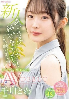 MIDV-669This child is definitely a well-educated child. But definitely erotic. An intellectual female college student exclusive to newcomers, Chikawa’s everlasting AV debut - AV大平台-Chinese Subtitles, Adult Films, AV, China, Online Streaming