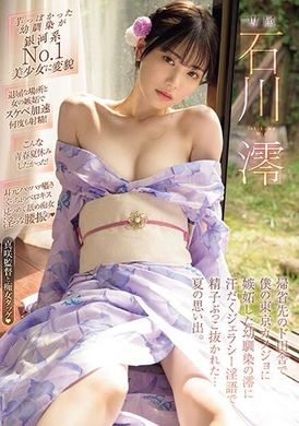 MIDV-670In the country place where I came back, sweating from jealousy of my girlfriend in Tokyo, having my semen drained with dirty words... Memories of summer. Ishikawa Mio - AV大平台-Chinese Subtitles, Adult Films, AV, China, Online Streaming