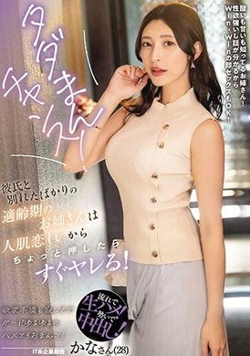 NPJS-016Free opportunity! The age-appropriate sister who just broke up with her boyfriend is eager to get close and can have sex right away with a little push! - AV大平台-Chinese Subtitles, Adult Films, AV, China, Online Streaming
