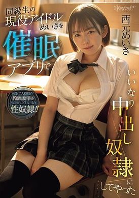 CAWD-643The current idol of a classmate was trained to become a creampie slave using an app● Nishimoto Mingsa - AV大平台-Chinese Subtitles, Adult Films, AV, China, Online Streaming
