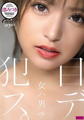 CKW-009Women witness men committing crimes. Nagisa Mitsuki - AV大平台-Chinese Subtitles, Adult Films, AV, China, Online Streaming