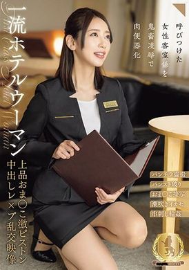 CLUB-833Video of the elegant and beautiful vagina of a top hotel woman being violently penetrated and creampied in a gangbang - AV大平台-Chinese Subtitles, Adult Films, AV, China, Online Streaming