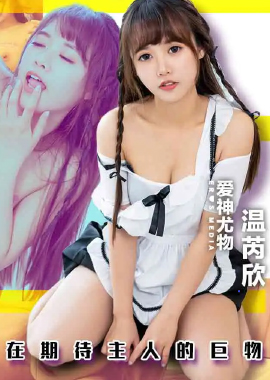 EMYH-004A date in the same city fulfills my maid sexual fantasy. My wet pussy is waiting for my master’s big cock. - AV大平台-Chinese Subtitles, Adult Films, AV, China, Online Streaming