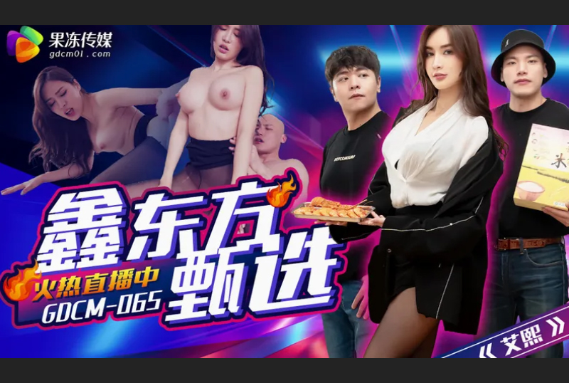 PM06824-person multi-P New Year sex train - AV大平台-Chinese Subtitles, Adult Films, AV, China, Online Streaming