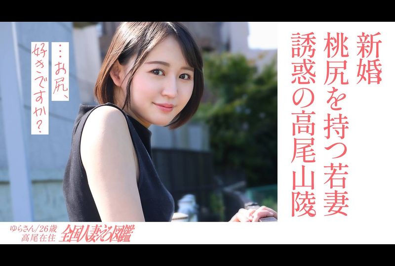 336KNB-301[Slutty peach butt] The newlywed wife, with the best looks and the best ass, shoots a sex video in a local retro love hotel during the day! The wife who lives in the country seems to be suffering ever... - AV大平台-Chinese Subtitles, Adult Films, AV, China, Online Streaming