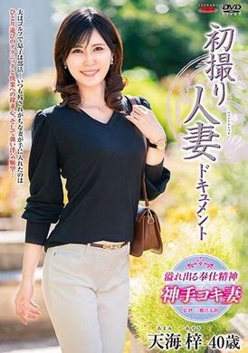 JRZE-182First time shooting archives of married women Tian Haizi - AV大平台-Chinese Subtitles, Adult Films, AV, China, Online Streaming