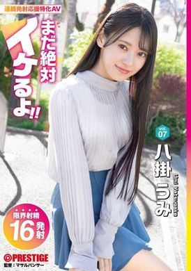 ABF-089[AI Decoding Version]  It&#039;s definitely still cool! vol.07 Hakake Umi - AV大平台-Chinese Subtitles, Adult Films, AV, China, Online Streaming