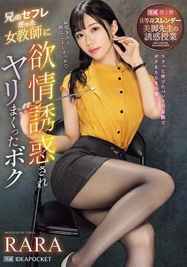 IPZZ-262My brother’s sexual partner is a female teacher. After being seduced, I had sex like crazy: 8-year-old teacher’s seduction course with slender and beautiful legs RARA - AV大平台-Chinese Subtitles, Adult Films, AV, China, Online Streaming