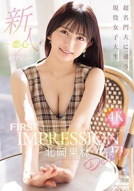 IPZZ-285The Newcomer’s First Impression 171-Love-Beigang Fruit Forest - AV大平台-Chinese Subtitles, Adult Films, AV, China, Online Streaming
