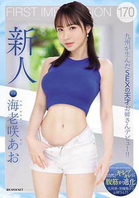 IPZZ-284First impression 170 The sex genius sister born in Kyushu makes her debut! ! Ebi Saki - AV大平台-Chinese Subtitles, Adult Films, AV, China, Online Streaming