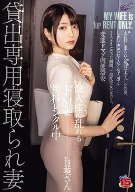 RKI-662Other people’s crazy wife is on free rental. Exclusive rental wife. Married. Professional housewife. Miss Aoi. - AV大平台-Chinese Subtitles, Adult Films, AV, China, Online Streaming