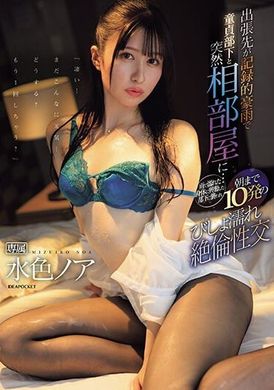 IPZZ-259She suddenly had sex with her virgin subordinate due to a record heavy rain at the place where she was on a business trip... She was attacked by her subordinate who was excited by the rain and her bod... - AV大平台-Chinese Subtitles, Adult Films, AV, China, Online Streaming