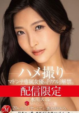 MDON-048LIMITED RELEASE Madonna’s exclusive female-only “Real” has been released. Madun! ! ! ! Mizukawa Mi POV - AV大平台-Chinese Subtitles, Adult Films, AV, China, Online Streaming