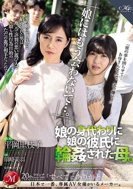 ROE-213I can&#039;t see my daughter again... The mother was gang-raped by her daughter&#039;s boyfriend in order to take her daughter&#039;s place. - AV大平台-Chinese Subtitles, Adult Films, AV, China, Online Streaming
