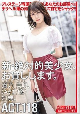 DLV-002New, absolutely beautiful girl rented to you 118 Aono Mitsuki - AV大平台-Chinese Subtitles, Adult Films, AV, China, Online Streaming