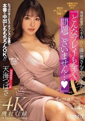 MEYD-901Calling for a close-knit delivery massage in the area, Mrs. Ao from next door came! &quot;No problem with any type of service...&quot; Sufficient service and complete options, of course, this episode and creamp... - AV大平台-Chinese Subtitles, Adult Films, AV, China, Online Streaming
