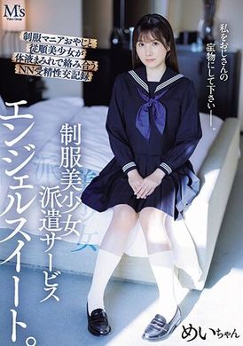 MVSD-588Uniform girl dispatch service Angel Sweet. Record of NN fertilization and intercourse between a fanatical old man in uniform and a submissive beautiful girl&#039;s body fluids Mei Itsukaichi - AV大平台-Chinese Subtitles, Adult Films, AV, China, Online Streaming