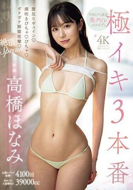 MIDV-6933 extreme climax battles, bending at the waist and hugging her tightly! The tide is gushing! Soaked! Leg and knee twitching! Top Specials Takahashi Honami - AV大平台-Chinese Subtitles, Adult Films, AV, China, Online Streaming