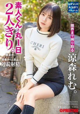 ABF-094Alone with amateur-kun for a whole day. Remu Suzumori - AV大平台-Chinese Subtitles, Adult Films, AV, China, Online Streaming