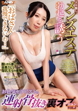 DANDY-911I can&#039;t stand the old lady... A sexy therapist invites an erection at a men&#039;s beauty salon without nudes, and the back-shot boner option VOL.2 - AV大平台-Chinese Subtitles, Adult Films, AV, China, Online Streaming