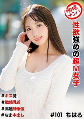 586HNHU-0101Individual shooting pick-up # super masochist girl with strong sexual desire # kisser # sensitive nipples # high speed cowgirl position # raw sex - AV大平台-Chinese Subtitles, Adult Films, AV, China, Online Streaming