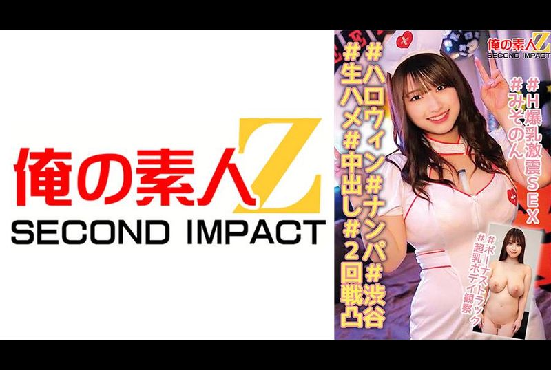 765ORECS-139#Halloween #Nampa #Shibuya #Raw sex #Creampie #2nd round convex #H huge breasts shaking SEX #Misonon #Bonus track #Super breast body observation - AV大平台-Chinese Subtitles, Adult Films, AV, China, Online Streaming