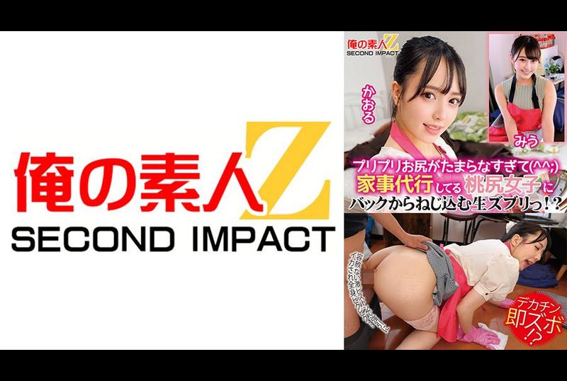 765ORECS-142Her plump ass is so irresistible (^^;) A peach-assed girl doing housework gets fucked from behind! ? Kaoru Miu - AV大平台-Chinese Subtitles, Adult Films, AV, China, Online Streaming