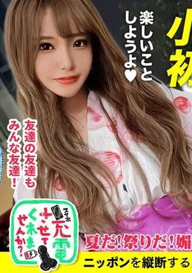 428SUKE-081[VIP On Demand]  [Yukata aphrodisiac flood sex! ? ] Borrow a mobile phone battery and get a tipsy yukata beauty and Pakopako SP as a gift! ! I can&#039;t wait to get to the hotel, so I&#039;m going to drive to the hotel, I&#039;m go... - AV大平台-Chinese Subtitles, Adult Films, AV, China, Online Streaming