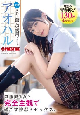 ABF-097Aoharu A completely subjective 3SEX with a beautiful girl in uniform. #13 Mizuki Aono - AV大平台-Chinese Subtitles, Adult Films, AV, China, Online Streaming