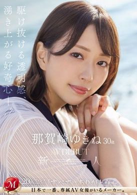 JUQ-660Newcomer Nagazaki Yukine 30 years old AV DEBUT Elegance of transparency and curiosity. - AV大平台-Chinese Subtitles, Adult Films, AV, China, Online Streaming