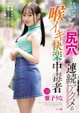 MISM-302Masako Rina, a throat pleasure addict who can have continuous orgasms even with her soft ass hole - AV大平台-Chinese Subtitles, Adult Films, AV, China, Online Streaming
