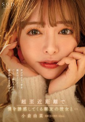 START-054My friend&#039;s girlfriend seduced me at close range...in a closed room where I couldn&#039;t make a sound, but my friend was right next to me! It&#039;ll be over if I find out, but I can&#039;t stop... Yuna Ogura - AV大平台-Chinese Subtitles, Adult Films, AV, China, Online Streaming