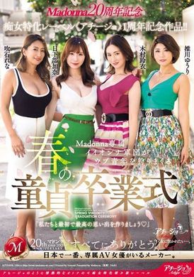 ACHJ-038Madonna&#039;s 20th Anniversary x 1st Anniversary Works of Madonna&#039;s Specialized Label &quot;Archijo&quot;! ! Madonna’s exclusive beauty army hunts young boys at their spring virgin graduation ceremony - AV大平台-Chinese Subtitles, Adult Films, AV, China, Online Streaming