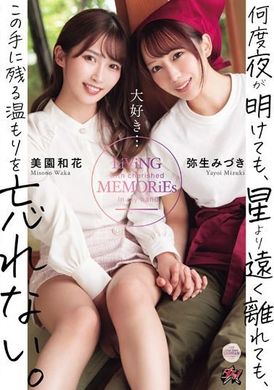 DASS-376Whenever night falls, even if the stars are far away, the warmth left by these hands will not be forgotten. Beautiful gardens and flowers, Yayoi Mitsuki - AV大平台-Chinese Subtitles, Adult Films, AV, China, Online Streaming