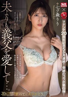 JUQ-637Madonna’s 20th anniversary 5 months in a row! ! Miraculous collaboration part 6! ! I love my adoptive father more than my husband…. Nanamori Lily - AV大平台-Chinese Subtitles, Adult Films, AV, China, Online Streaming
