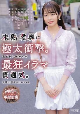 MISM-316The immature throat was greatly affected. First time to experience crazy throat penetration. Chiharu, an ordinary college student. Chiharu Nogi - AV大平台-Chinese Subtitles, Adult Films, AV, China, Online Streaming