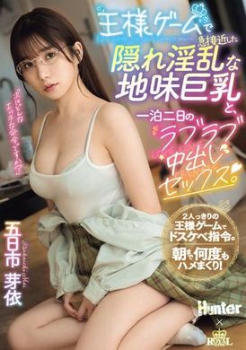 ROYD-174Big breasts with hidden lustful taste in the king&#039;s game and sweet creampie sex for one night and two days. Itsukaichi Mei - AV大平台-Chinese Subtitles, Adult Films, AV, China, Online Streaming