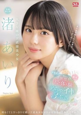 SONE-173The beautiful girl with big eyes, Airi Nagisa, feels the pleasure! First time experiencing super cool 3P - AV大平台-Chinese Subtitles, Adult Films, AV, China, Online Streaming
