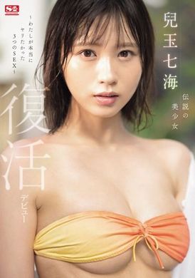 SONE-217The legendary beautiful girl Kodama Nanami is resurrected and debuts ~Three kinds of sex I really want~ - AV大平台-Chinese Subtitles, Adult Films, AV, China, Online Streaming
