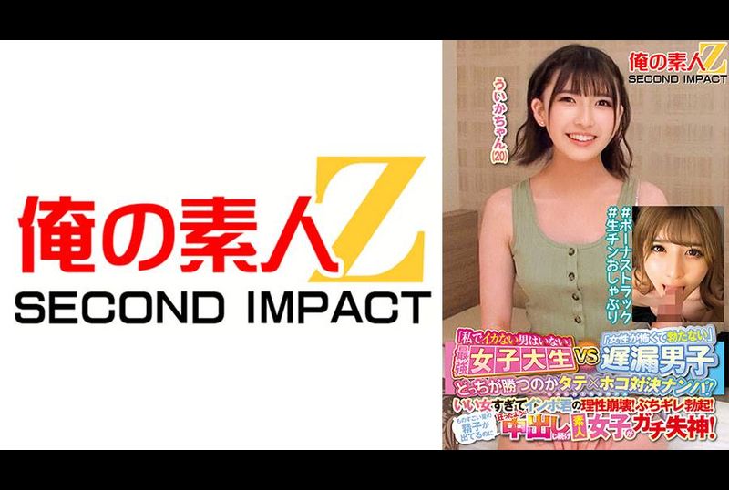 765ORECS-145There&#039;s no man who won&#039;t cum with me Strongest female college student VS &quot;Late ejaculation boy who&#039;s afraid of women&quot; Which one will win? Vertical x horizontal pick-up! She&#039;s so good that your impoten... - AV大平台-Chinese Subtitles, Adult Films, AV, China, Online Streaming